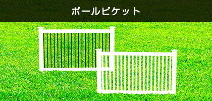 お庭の緑と相性抜群な白いバイナル製フェンス